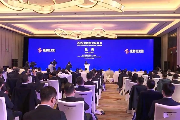 德晋贵宾厅视效效劳全方位包管2022金融街论坛乐成举行