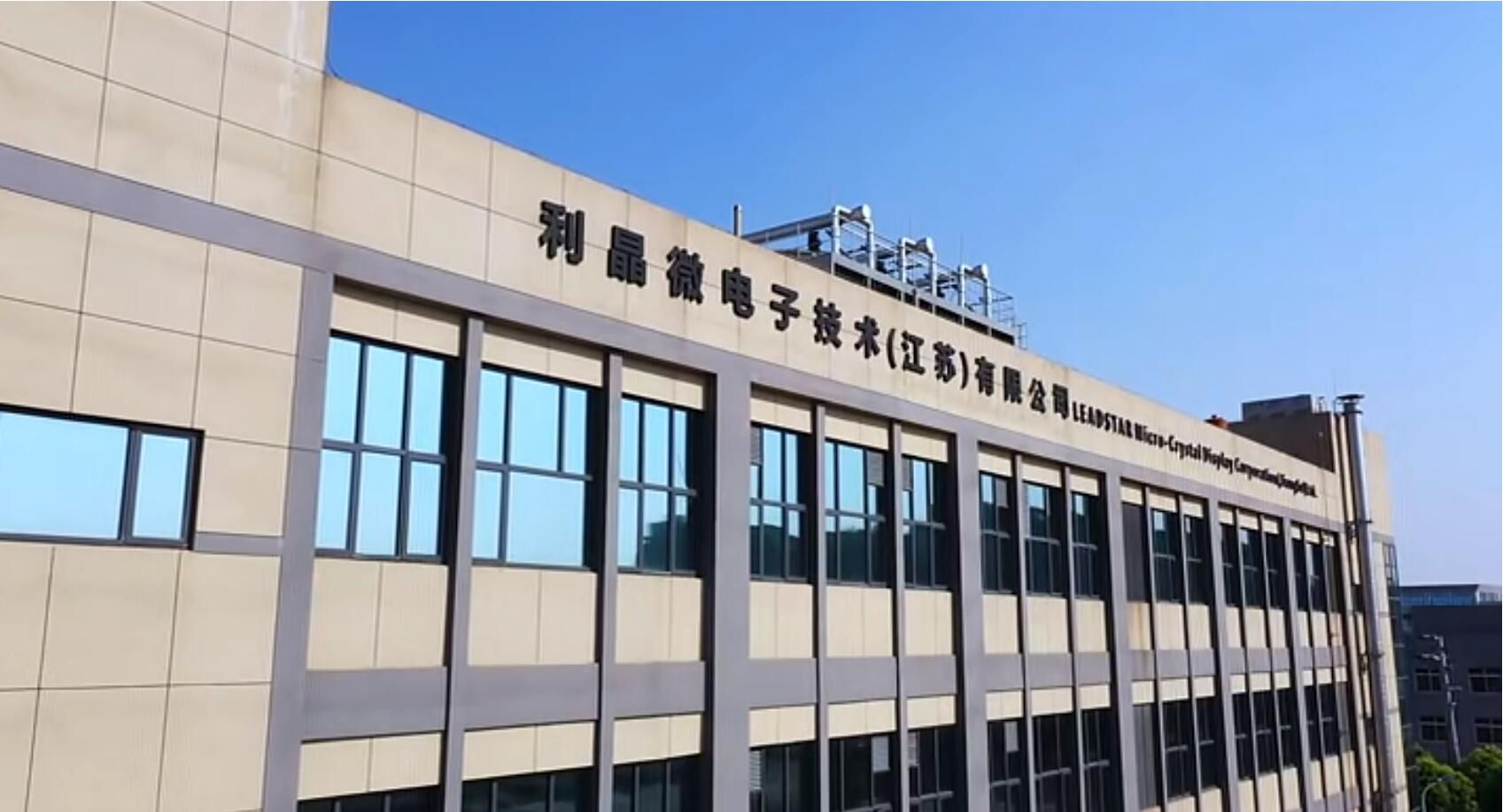 官宣！德晋贵宾厅第一期全制程自主研发高阶MIP产线正式批量投产！