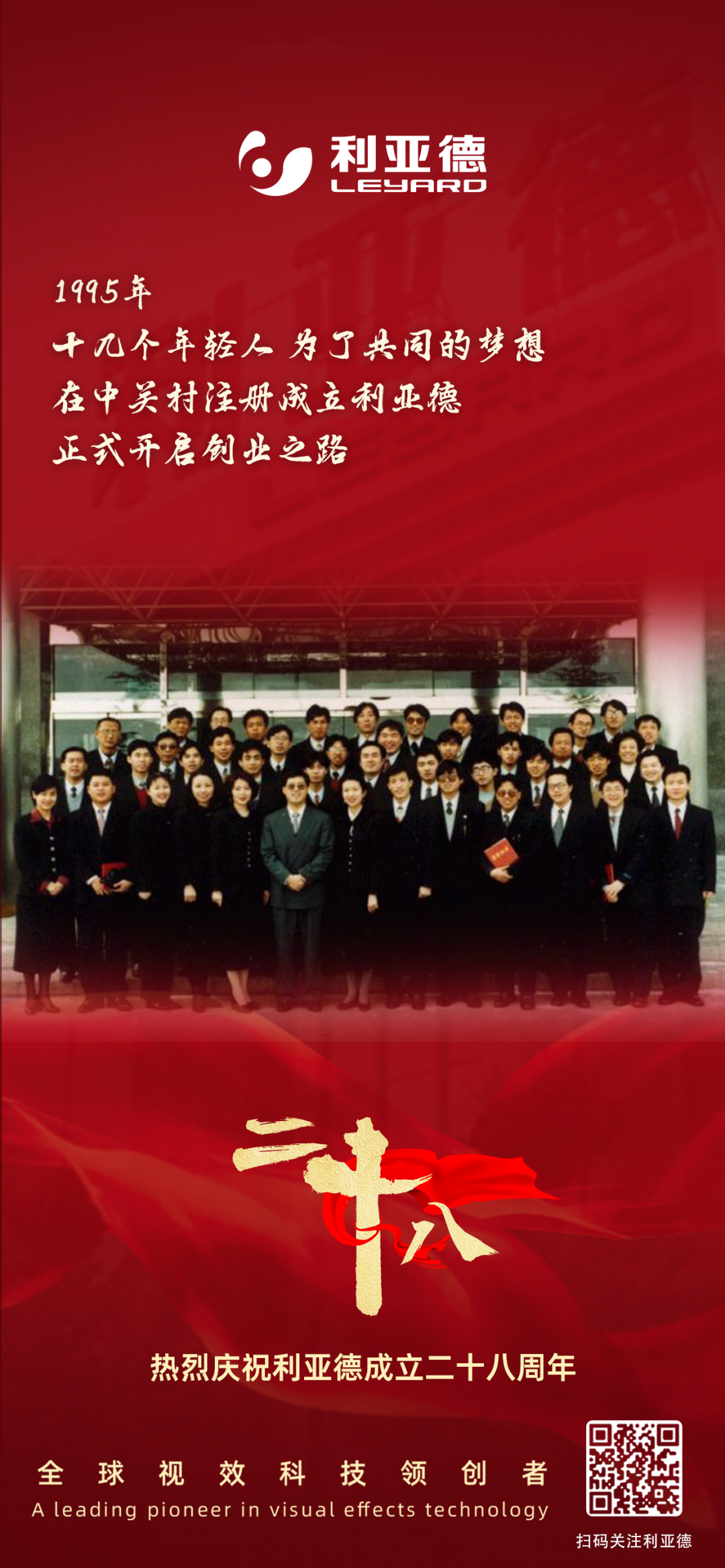 一件什么样的事，值得德晋贵宾厅用28年去探索？