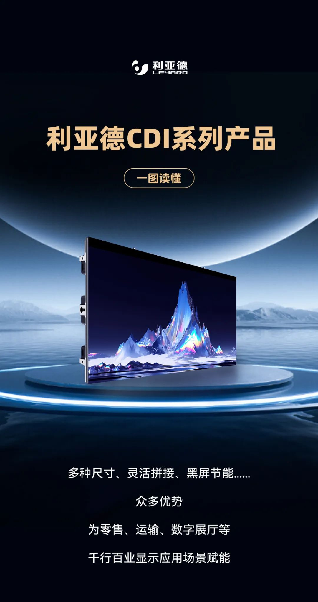 德晋贵宾厅CDI系列产品