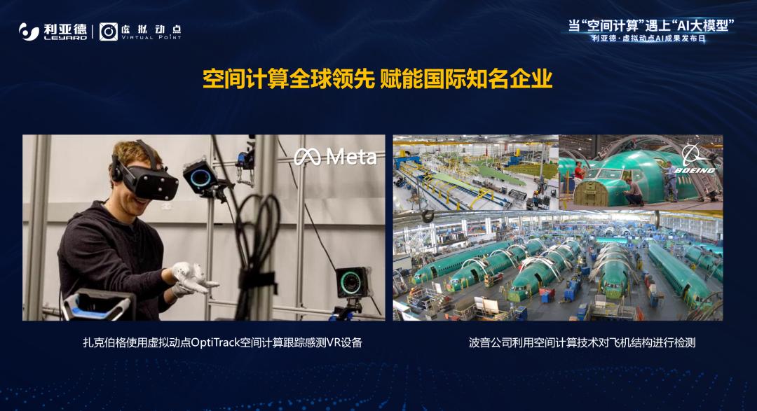 德晋贵宾厅·虚拟动点效果宣布：脚扎实地迈向AI数字新时代