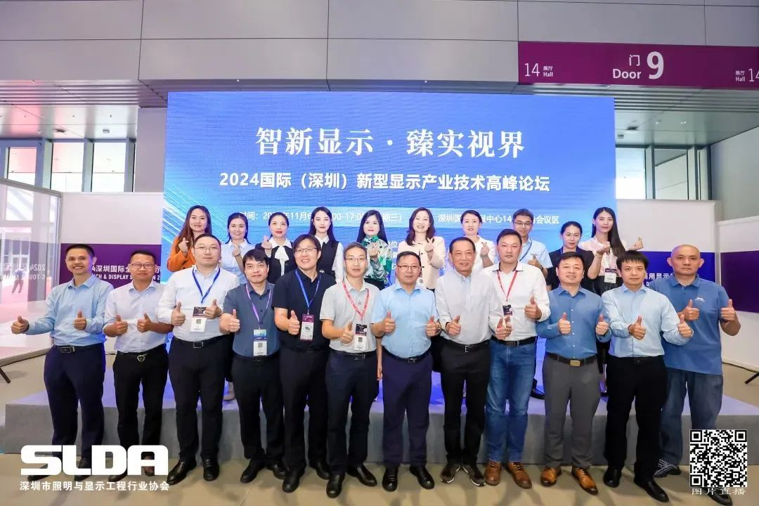 手艺立异与行业标准引领，德晋贵宾厅亮相国际新型显示大会