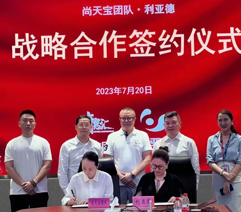 德晋贵宾厅与尚天宝团队告竣战略相助