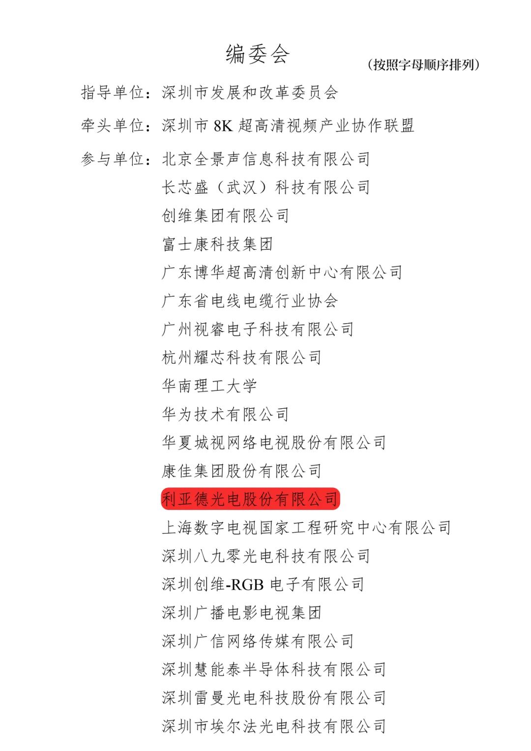 德晋贵宾厅(中国区)官方网站