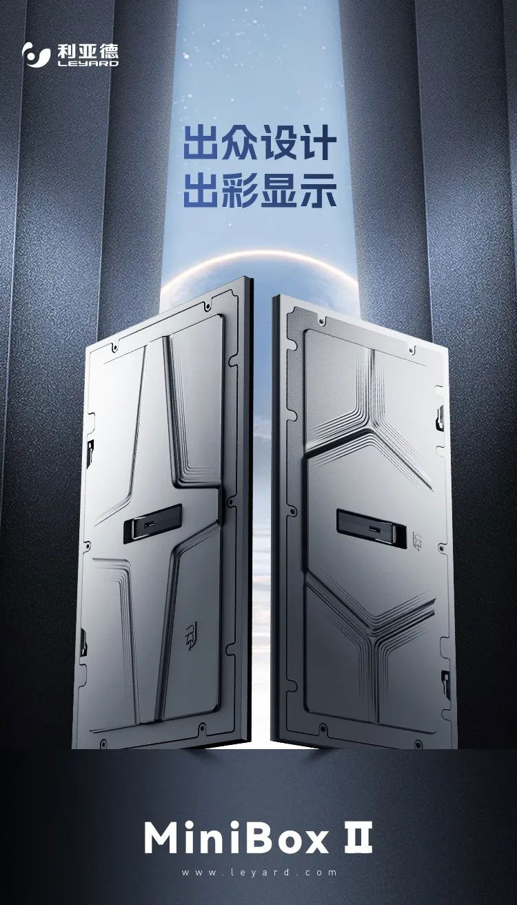 德晋贵宾厅MiniBox II