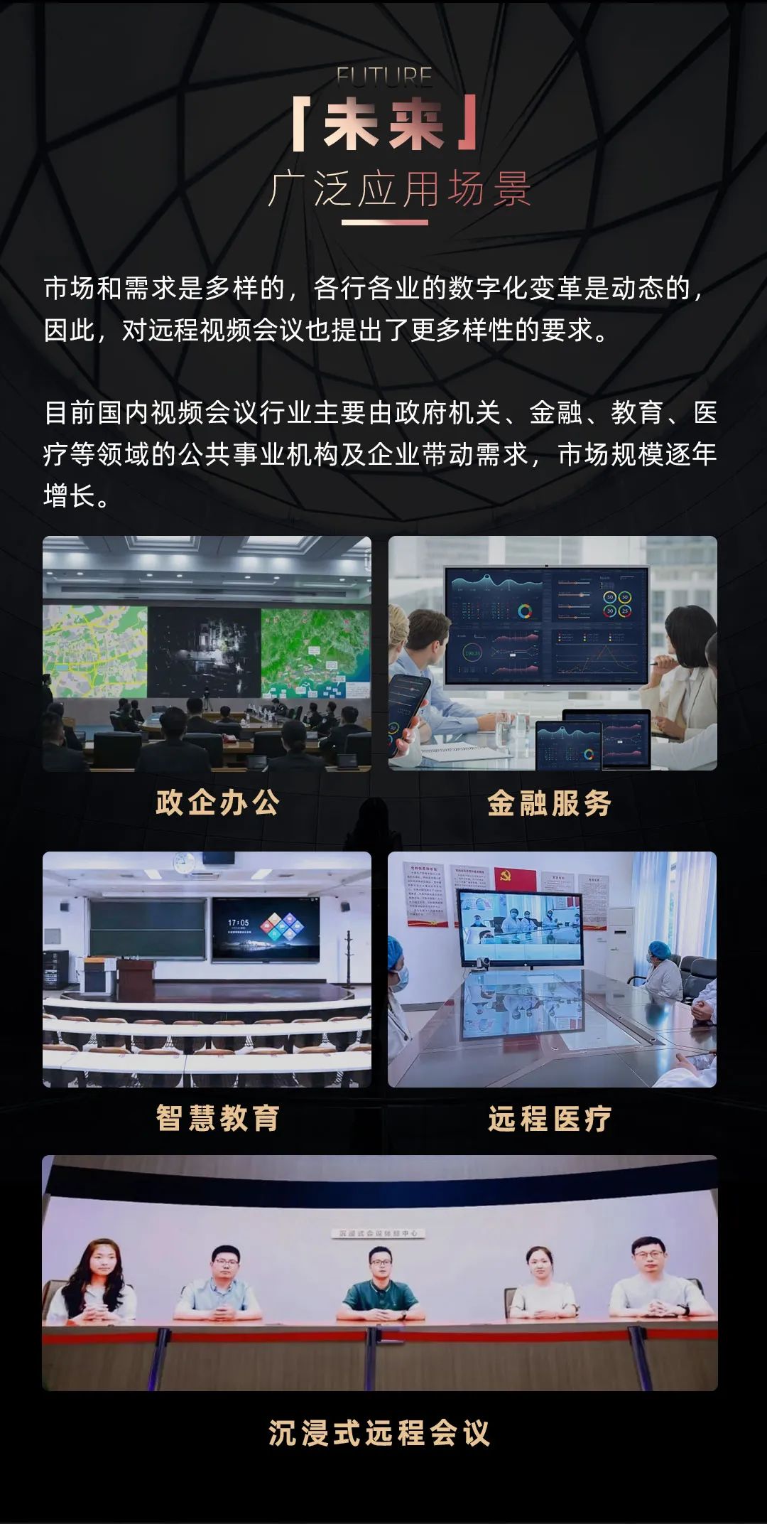 德晋贵宾厅 Leyard LED一体机的宿世今生