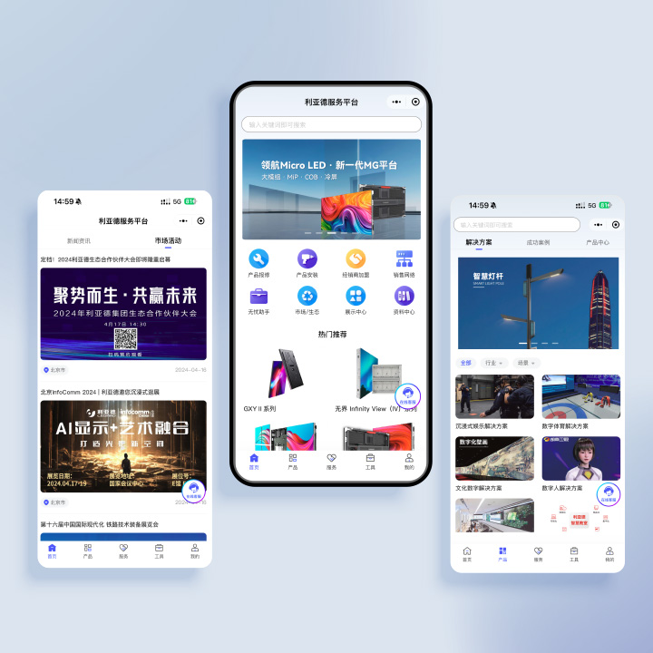 德晋贵宾厅效劳平台