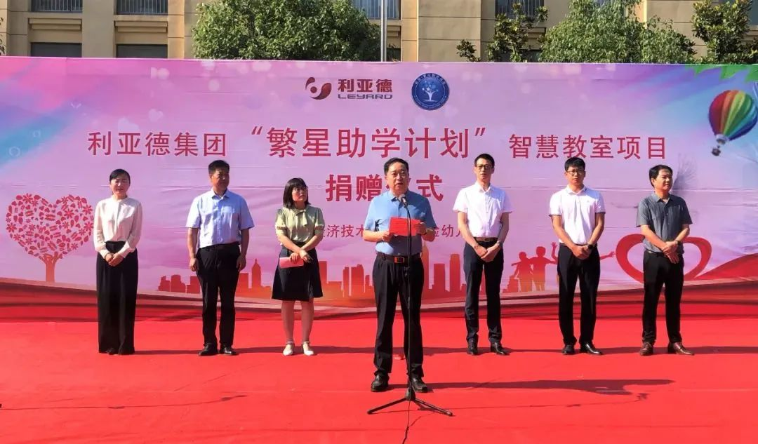 德晋贵宾厅捐赠荣县价值百万元32套智慧黑板