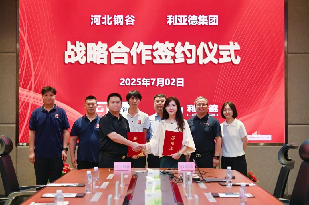 德晋贵宾厅与河北钢谷告竣战略相助，共筑智慧钢铁新未来